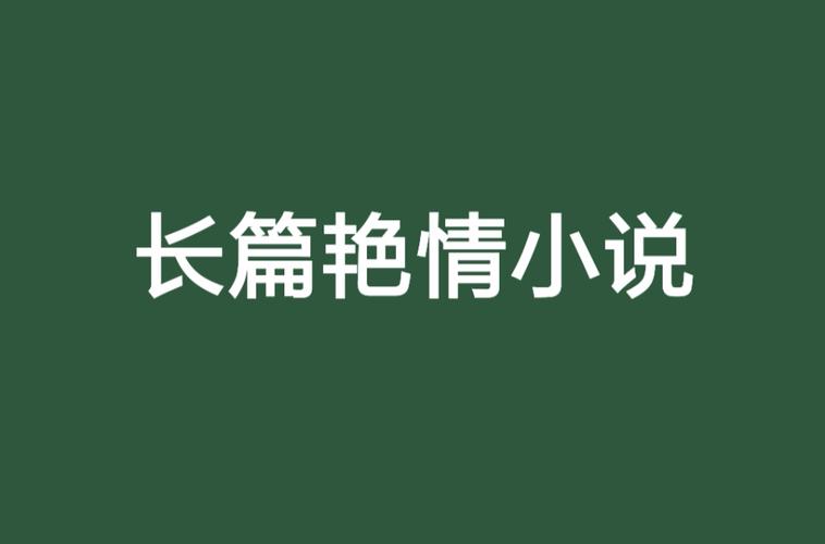 美女同桌让我操的相关介绍