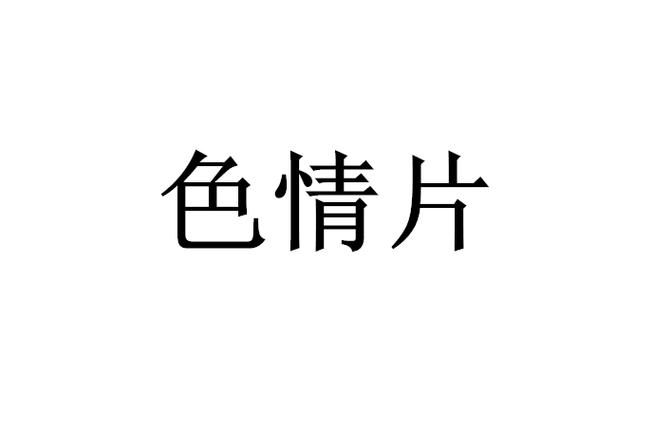 大地影院在线播放：畅享高清电影全集，最新热映大片免费观看