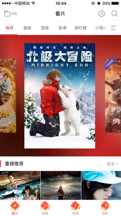 零零影院在线观看 - 最新电影电视剧免费追剧平台（高清画质/无广告/资源更新快）