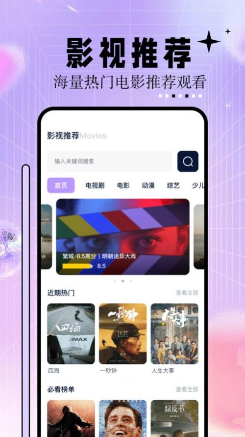晓晓影院在线观看热门大片，高清影视资源免费推荐