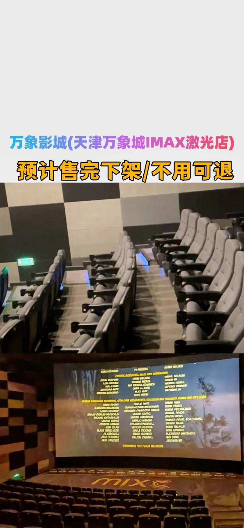 电影院加盟投资新风口，中小创业者如何选对品牌实现盈利？