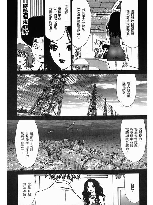 骑操美女教师的相关介绍