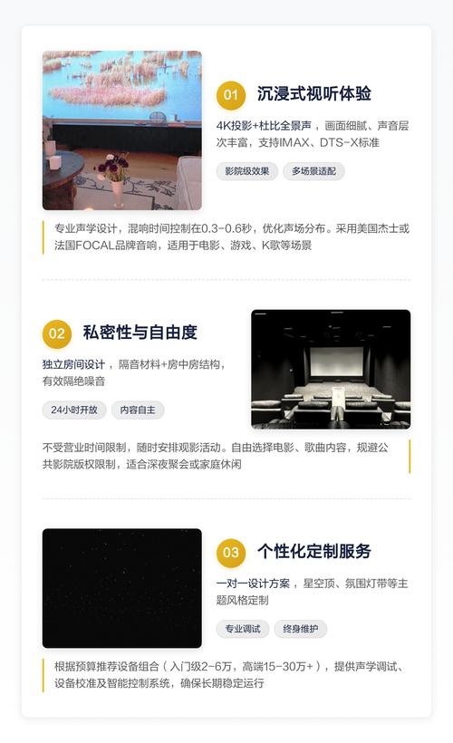 成都私人家庭影院推荐理由:打造专属视听盛宴,沉浸式观影体验与高端定制服务引领家庭娱乐新潮流