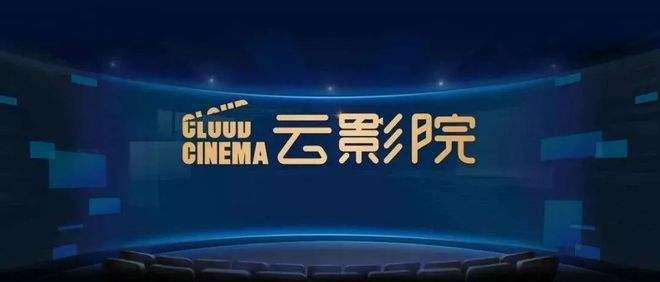 云影院在线观看入口:高清无广告影视资源免费畅享,支持多设备同步播放
