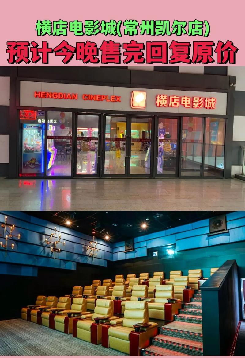 都匀雷霆影院 | 最新电影排期、优惠活动及都匀本地观影指南