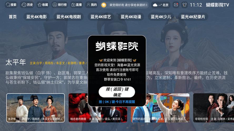 欧美成人怡红院一区二区的相关介绍