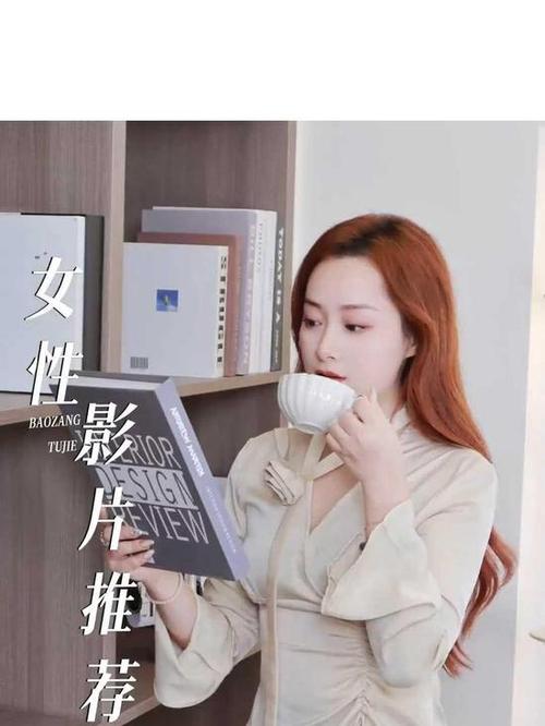女人黄色录像的相关介绍