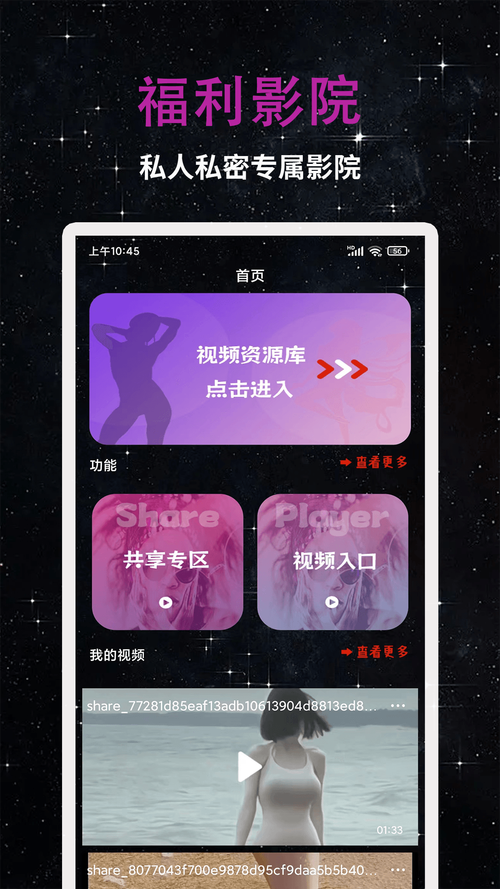 八戒影院 - 最新热门电影电视剧在线观看 | 免费追剧神器 | 高清无广告播放