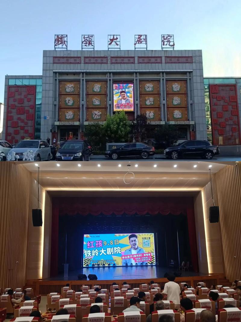 电影院今日放映表的相关介绍