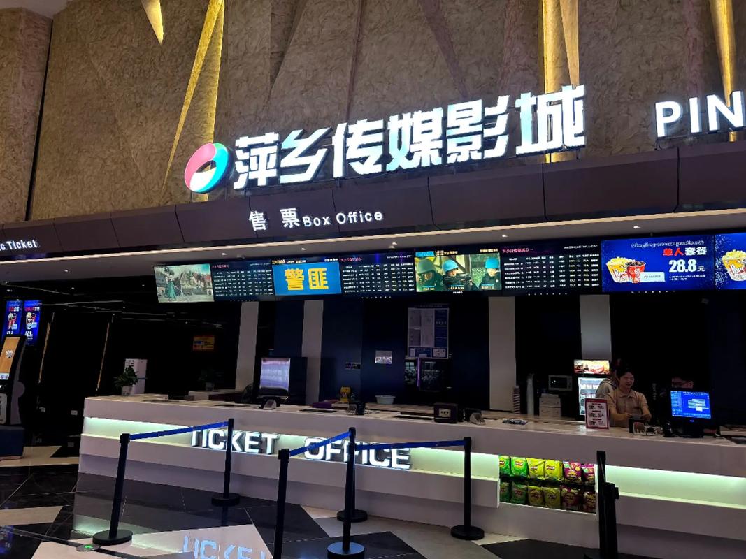小榄大地数字影院 | 最新排片表、优惠购票指南及周边影迷必看推荐
