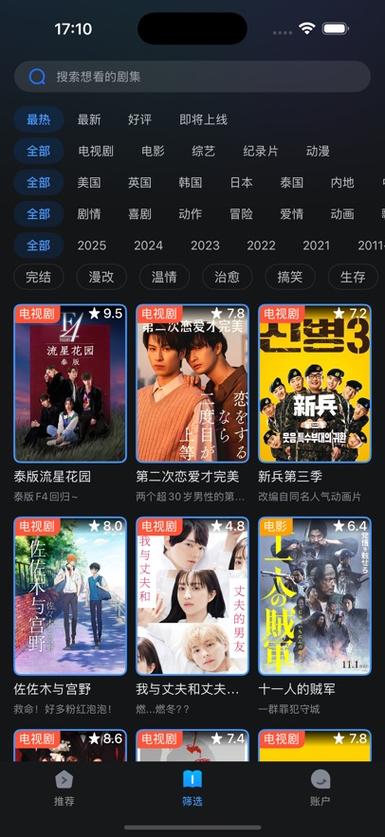 策驰影院高清在线观看：最新热门电影电视剧免费追剧平台推荐