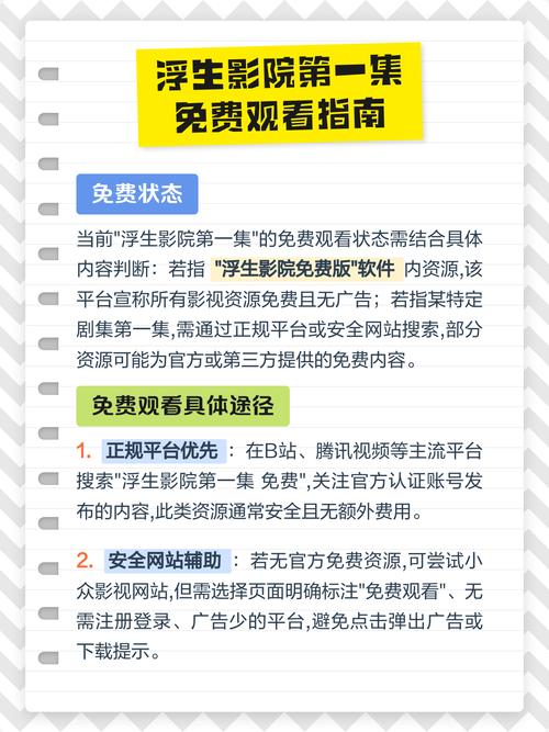 王朝影院在线观看 - 最新电影电视剧免费高清播放 | 热门影视资源推荐