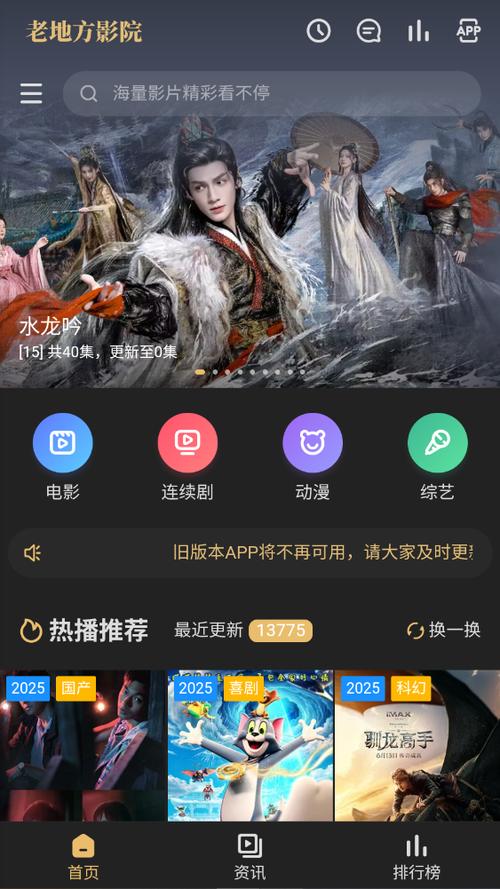 新视觉影院手机版在线观看：高清画质流畅不卡顿，海量影视资源免费畅享