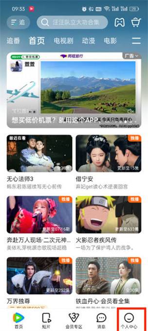 惠州万达电影院的相关介绍