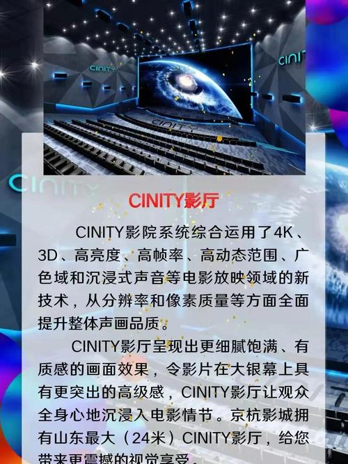 济宁电影院观影指南 | 2025最新排片表 | 济宁周末好去处