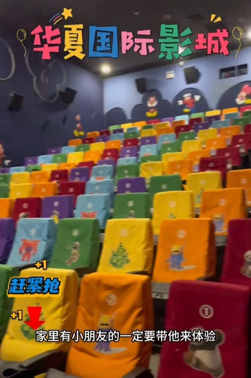 华夏影院最新电影排片查询 | 华夏影院今日影讯 | 华夏影院在线选座购票