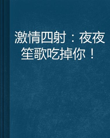 啪啪啪啪啪人妻的相关介绍