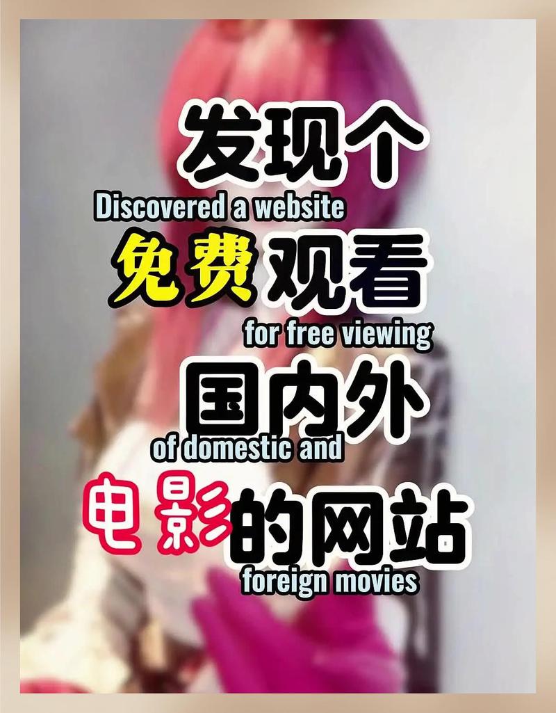 免费影院在线观看 - 免费高清电影电视剧资源 - 免费追剧神器