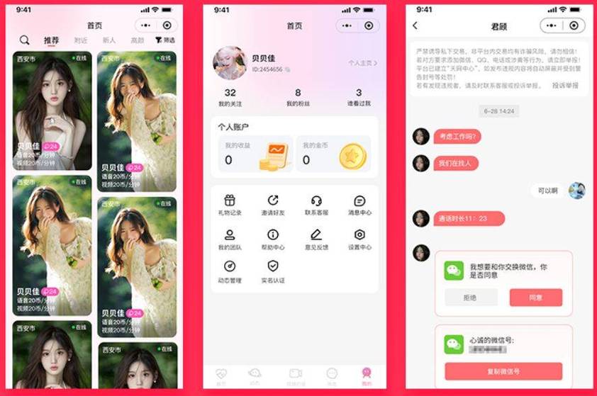 1v1免费视频app推荐：免费高清无广告的实时视频聊天软件