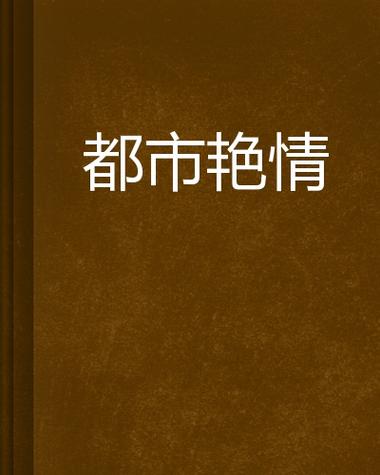 有码,中文在线人妻的相关介绍