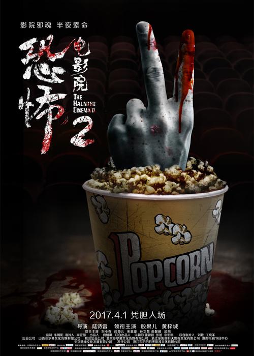 恐怖电影院：午夜场惊魂实录，胆小者慎入的灵异观影体验与未解之谜